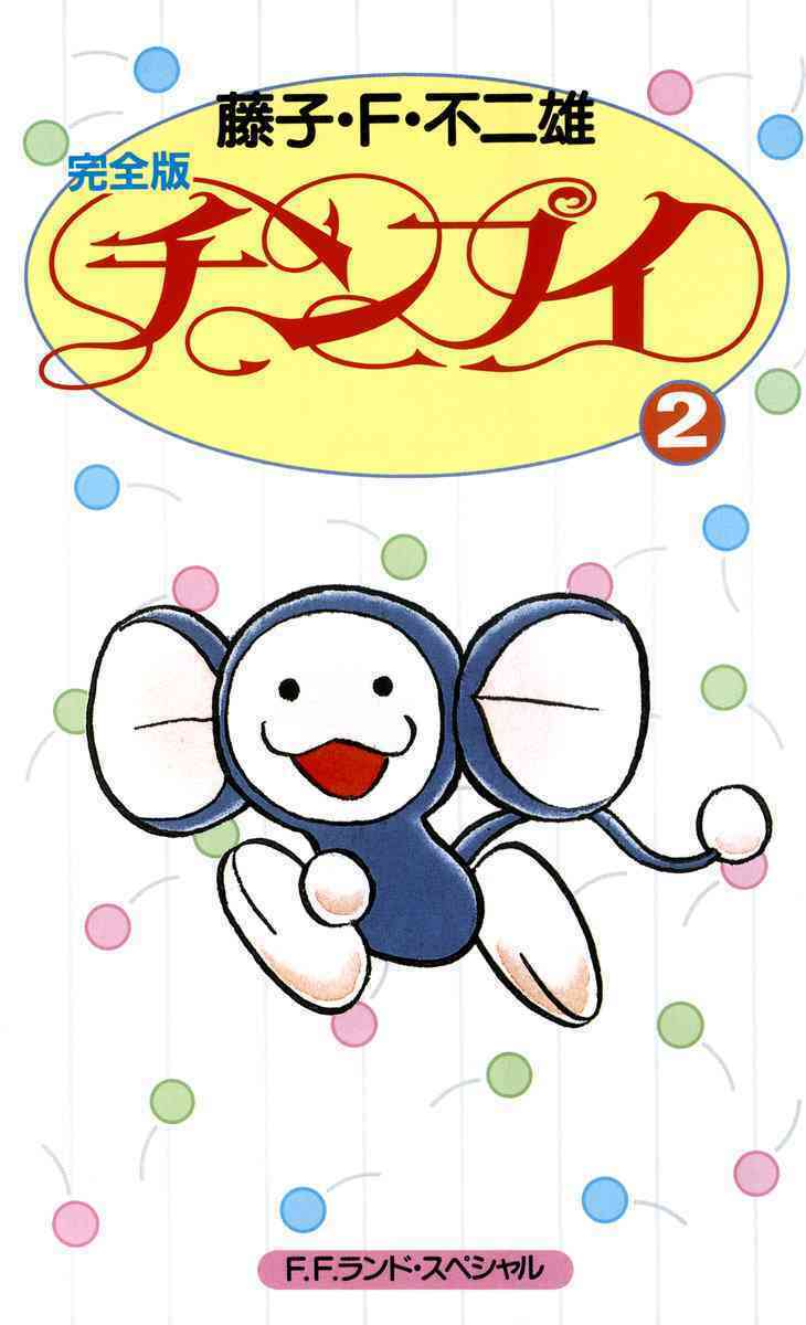 chimpui - chú chuột chinba chapter 13 4