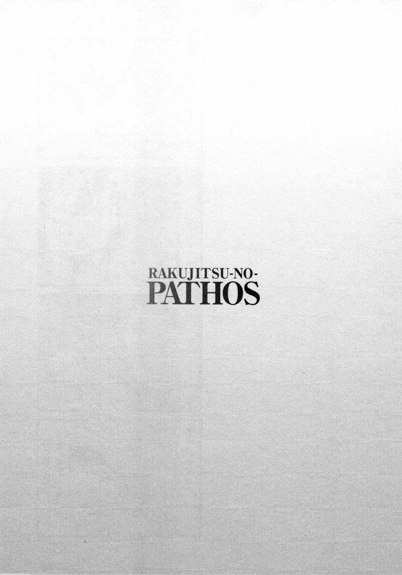 rakujitsu no pathos chapter 43 26