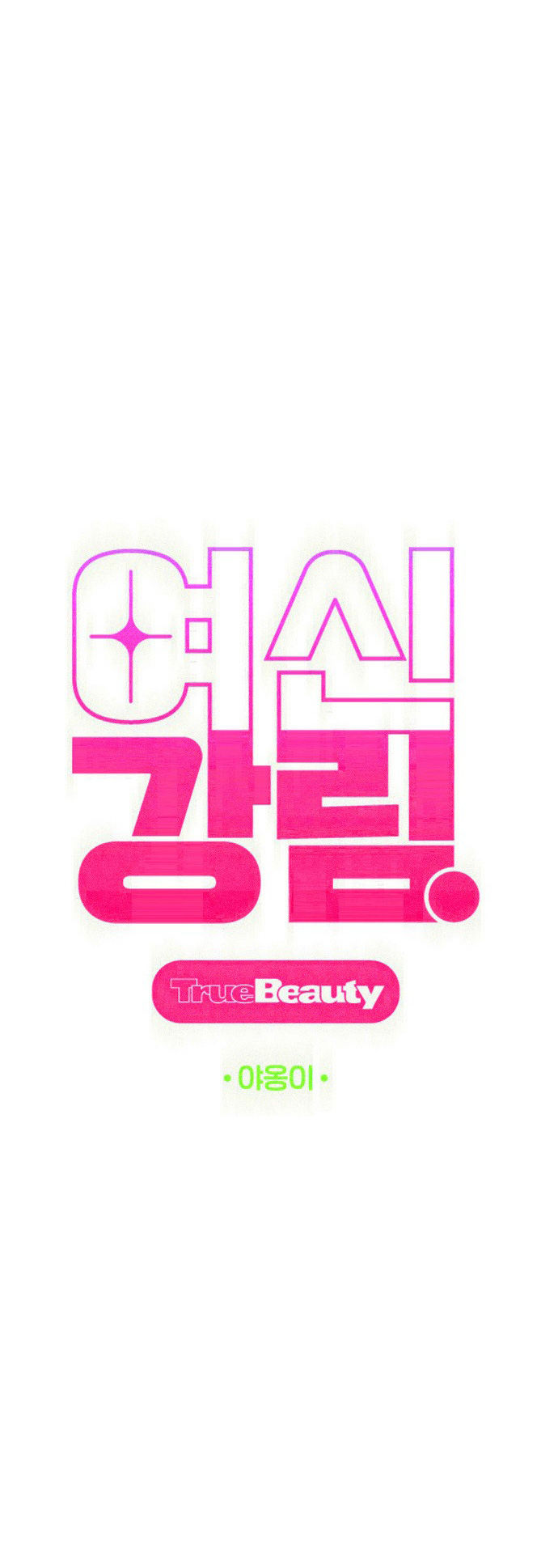 vẻ đẹp đích thực - true beauty chapter 209.1 9