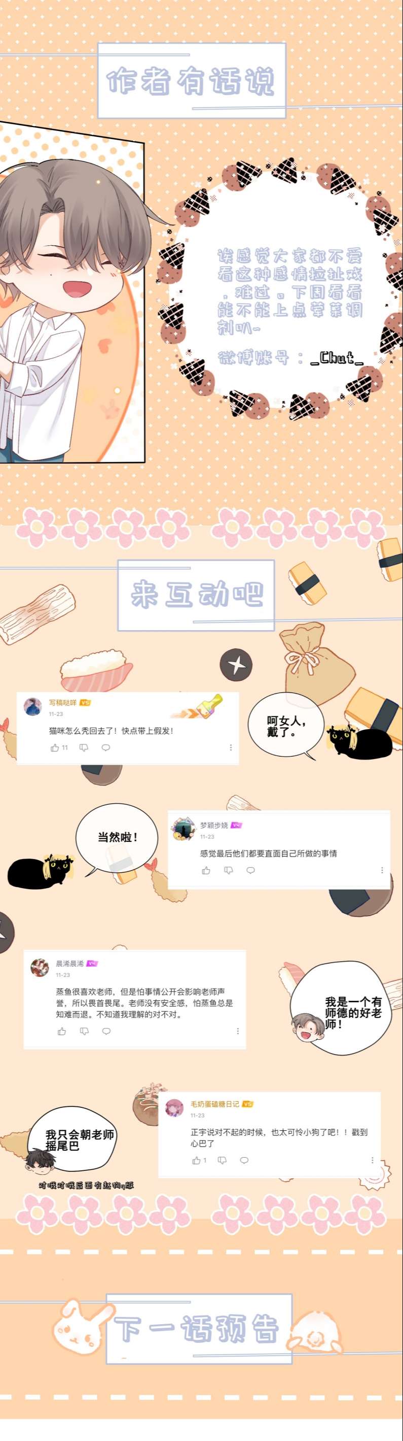 trò chơi săn mồi chapter 55 34