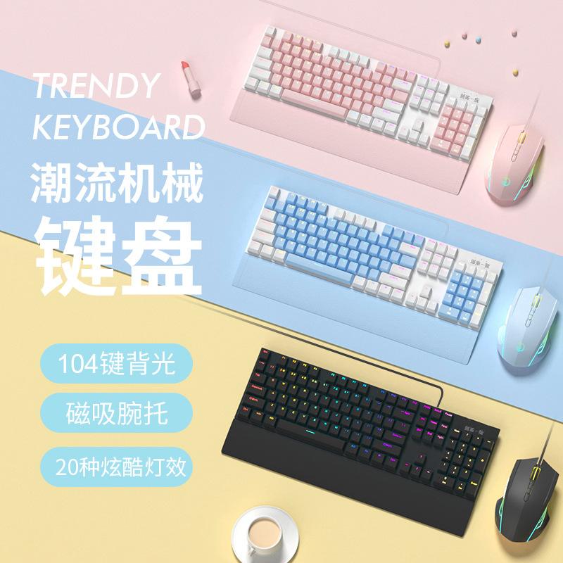 Giá thấp nhất bàn phím cơ có dây trò chơi thể thao điện tử bé gái nam máy tính để bàn không thể hỗ trợ máy tính trục xanh chống thấm nước