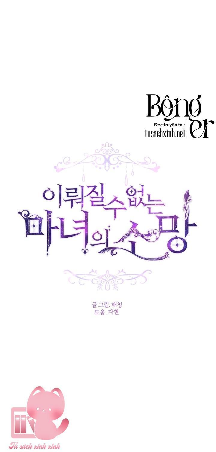 nguyện ước vô vọng của ma nữ chapter 73 1