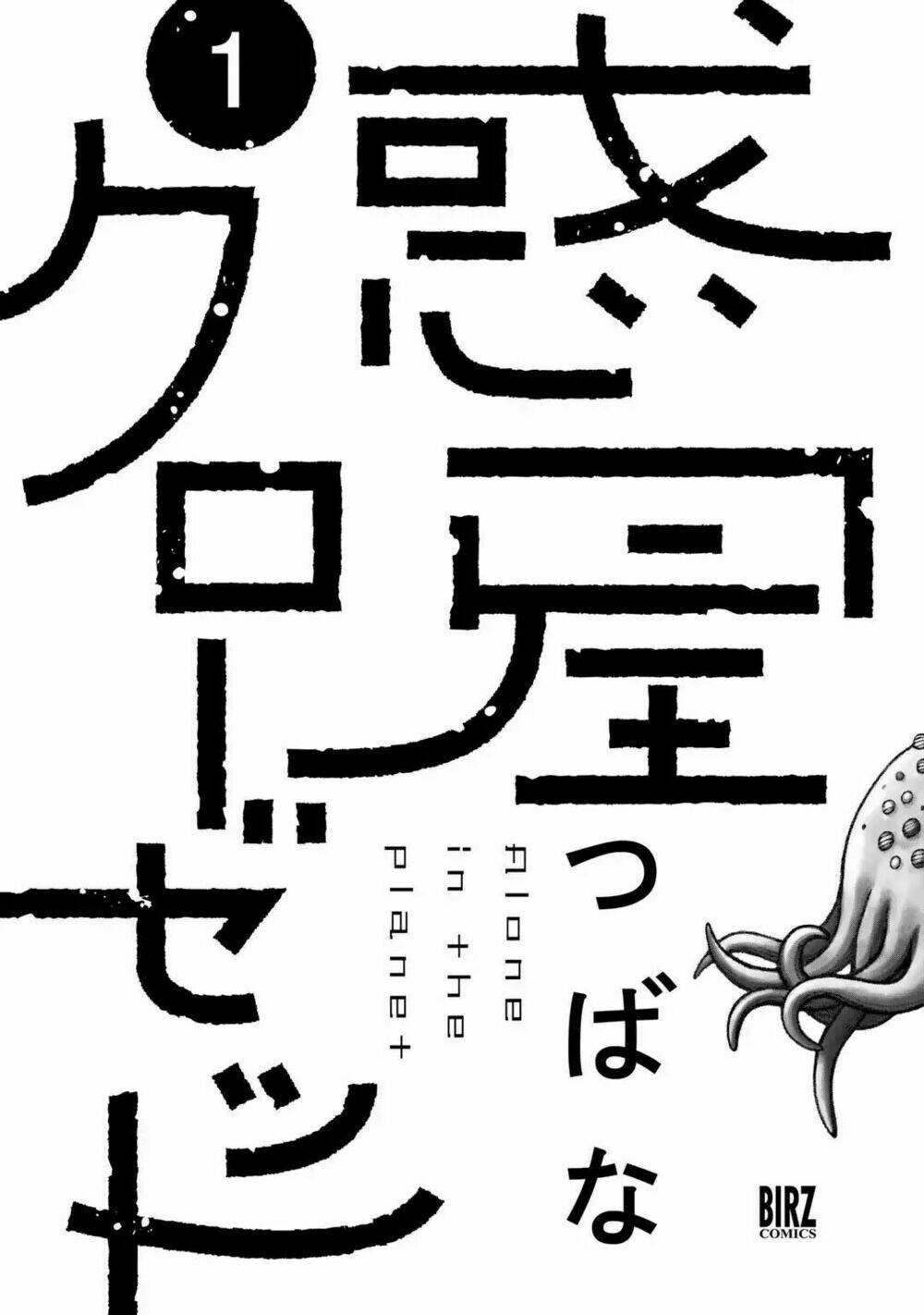 wakusei closet chapter 1 5