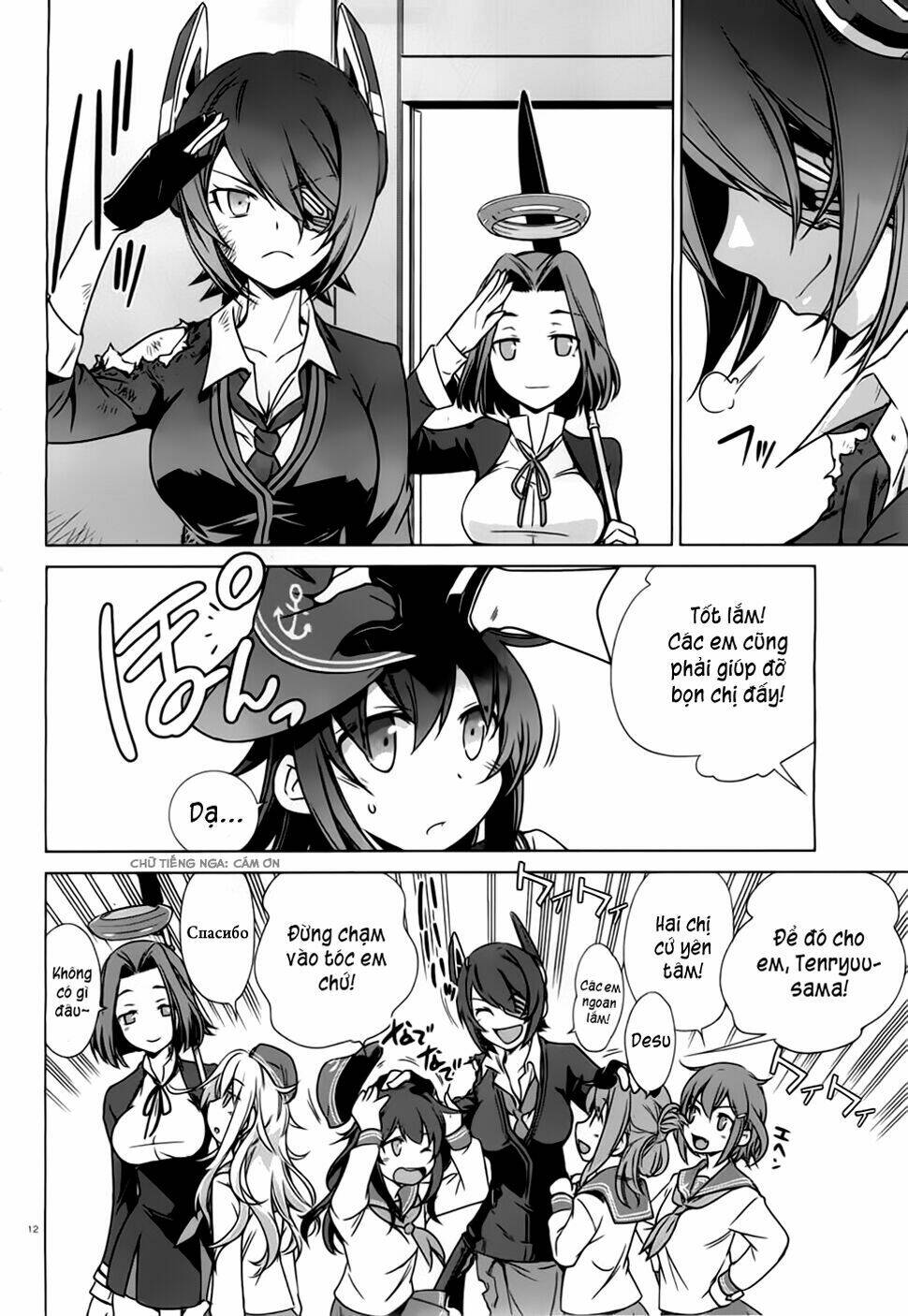kantai collection itsuka shizuka na umi de chapter 0 13
