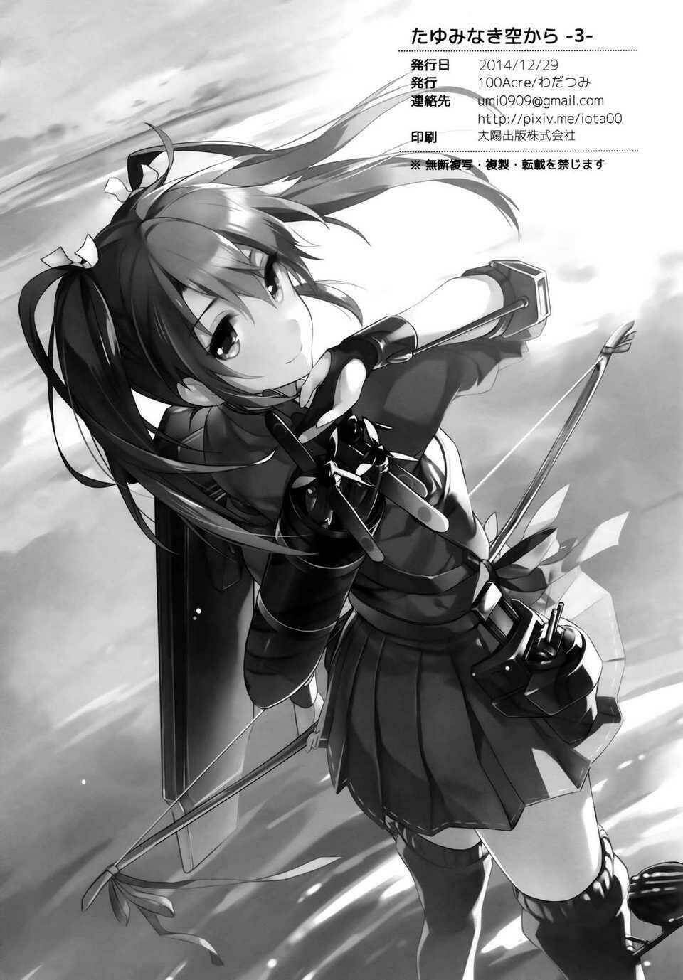 [kantai collection][shoukaku x zuikaku] tayuminaki sora kara chapter 3 30