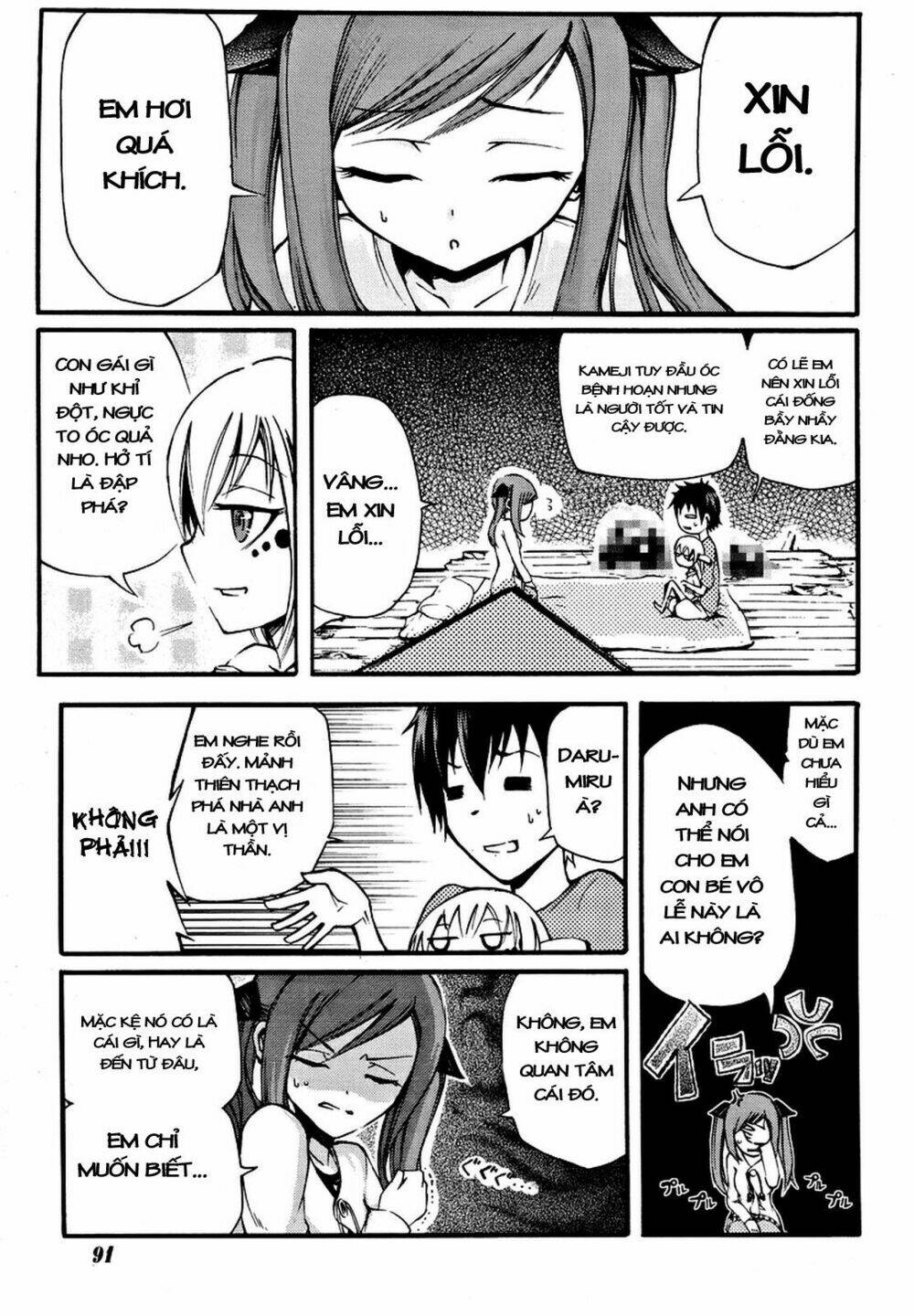 suashi no meteorite chapter 2 13