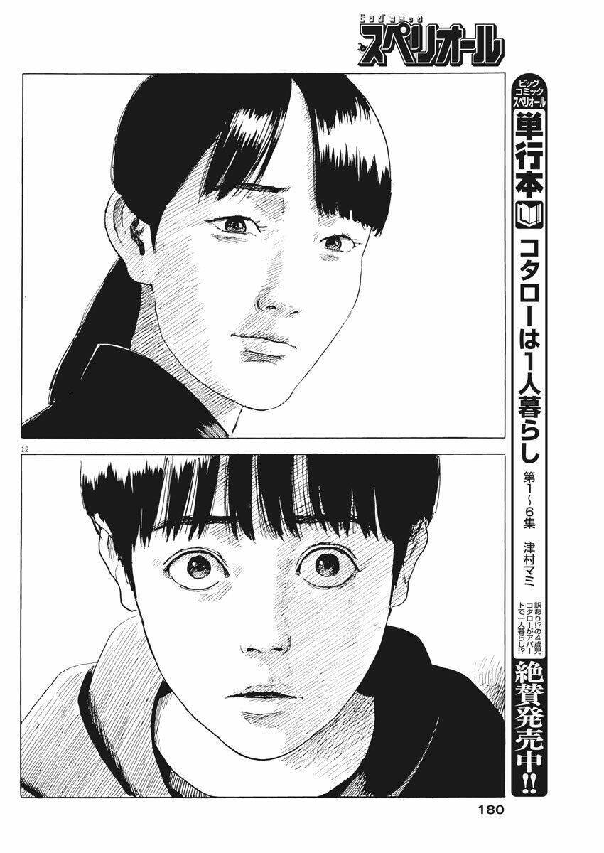 chi no wadachi chapter 75 15