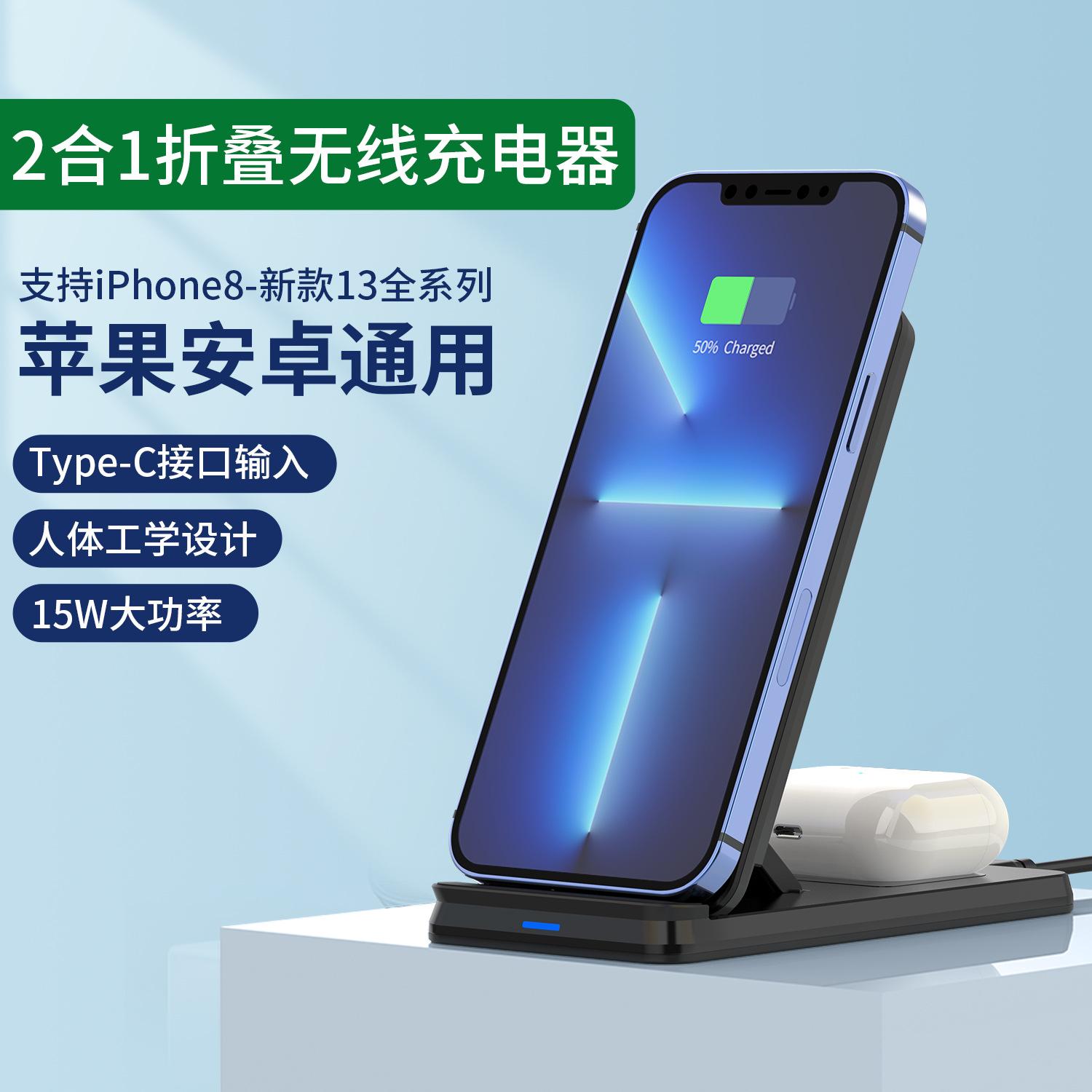 Sạc không dây 2 trong 1 theo chiều dọc kiểu mới nhất Sạc nhanh 15W phù hợp với Android Khung hút từ tính của Apple sạc không dây gấp
