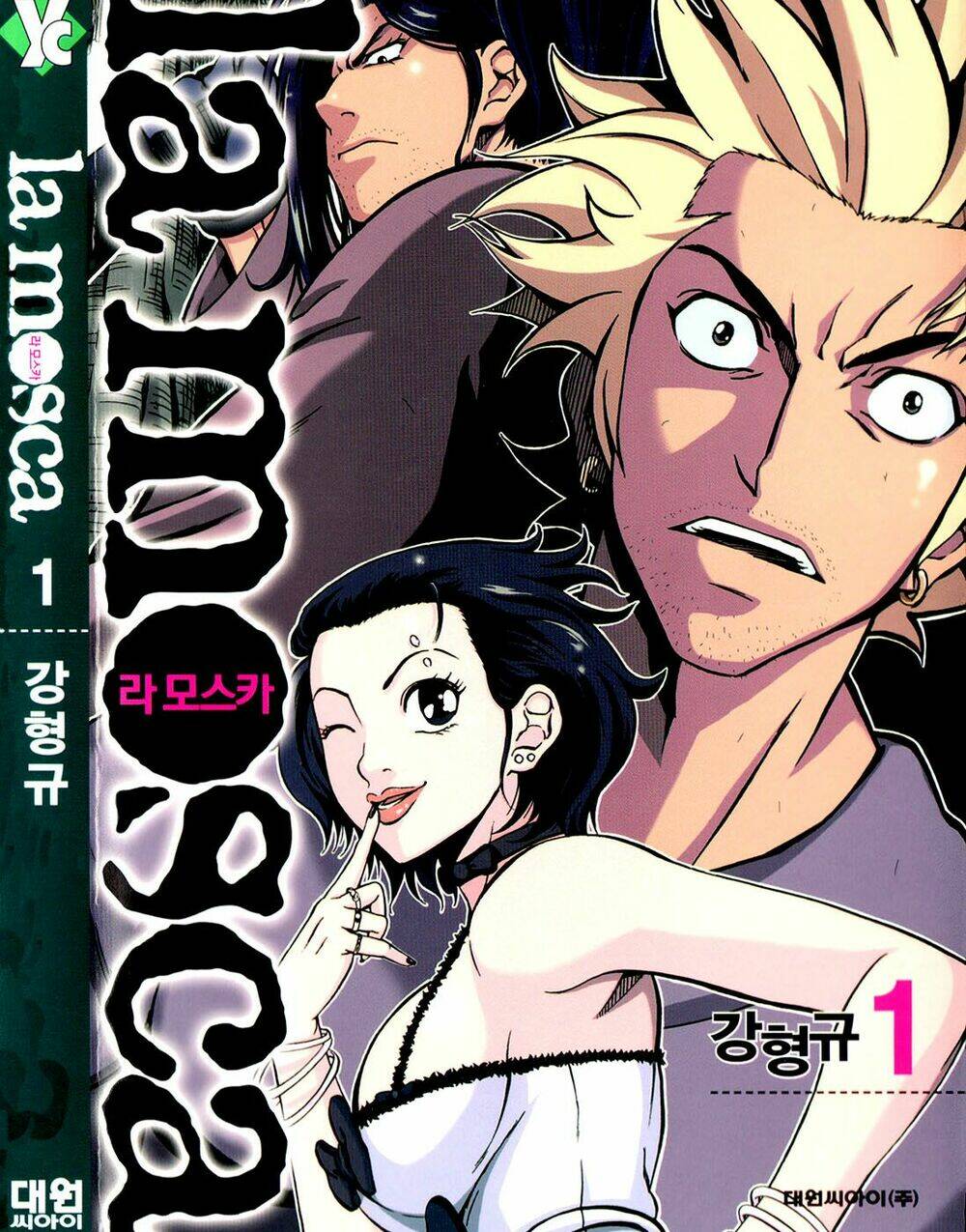 la mosca chapter 3 1