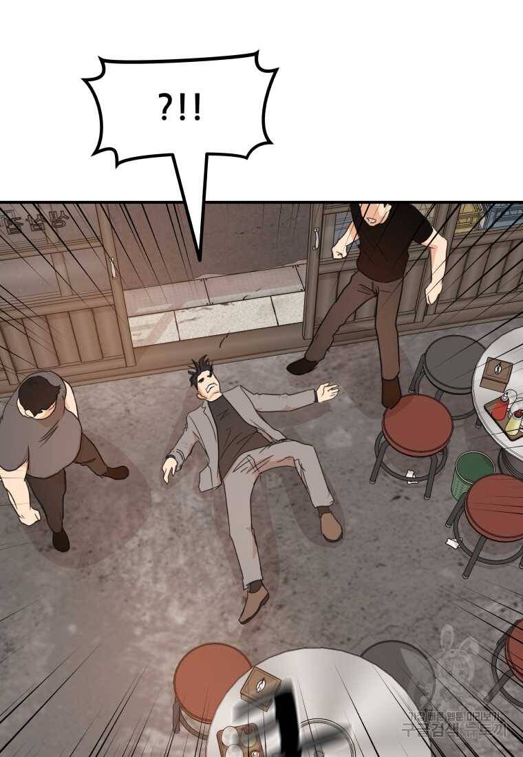 Bạn Trai Vệ Sĩ chapter 99 54