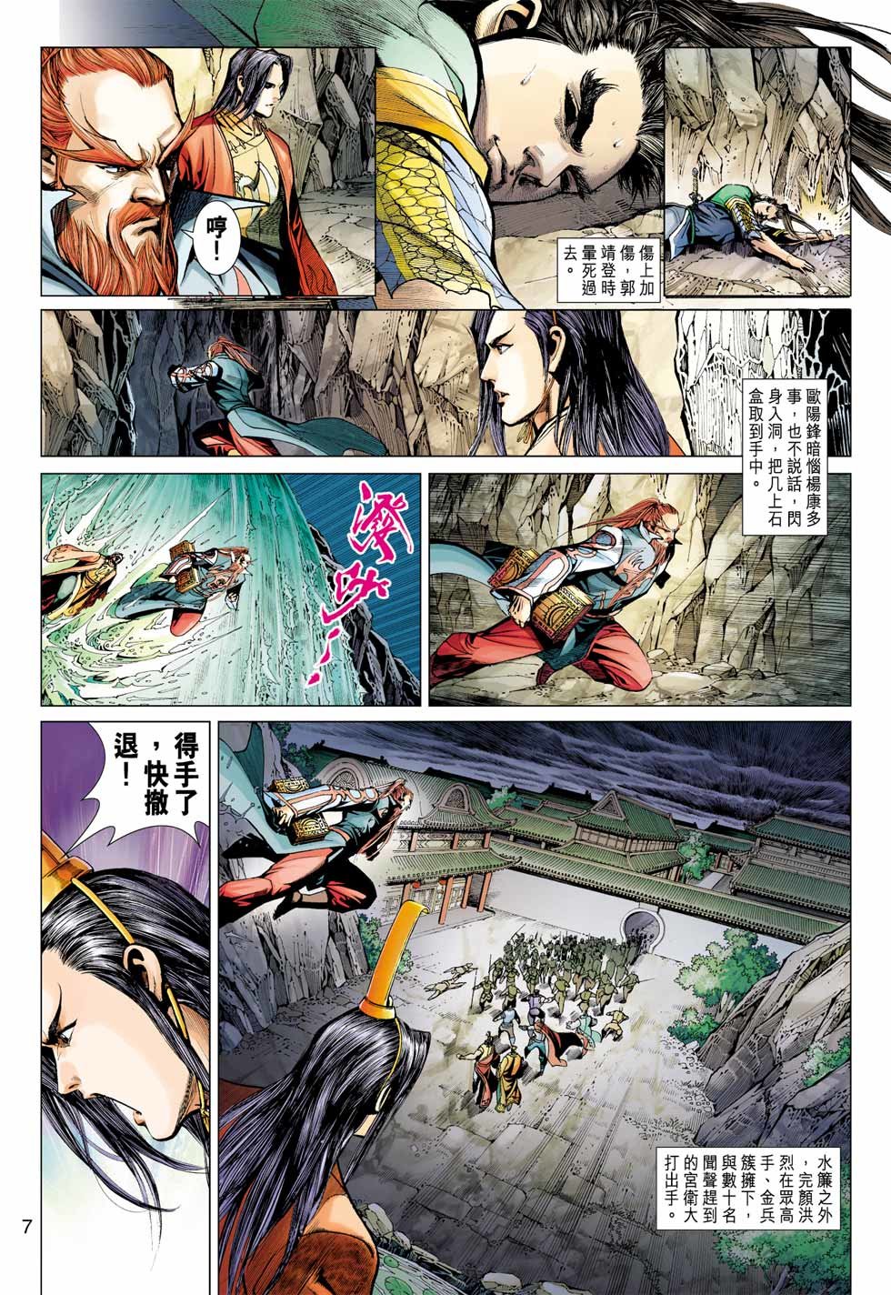 anh hùng xạ điêu chapter 0 7