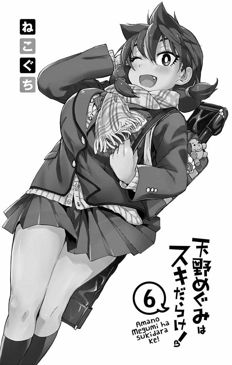 amano megumi wa suki darake! chapter 50 3