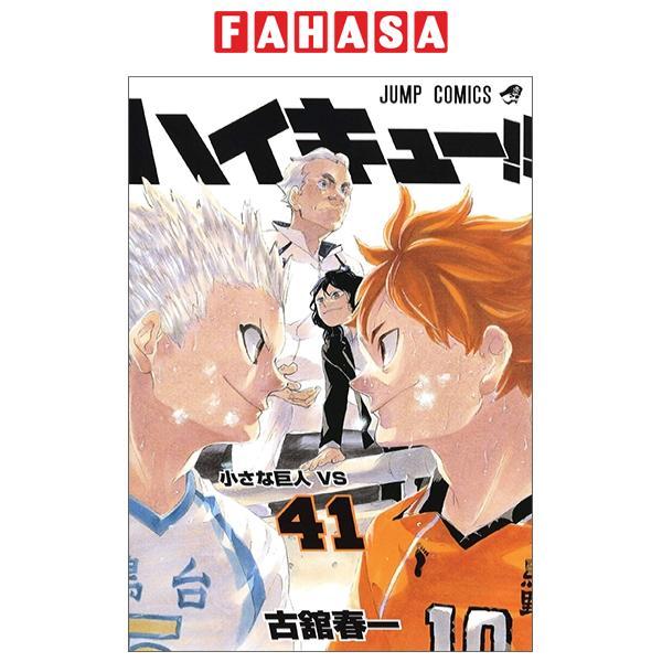 Haikyu!! 41 (Japanese Edition)