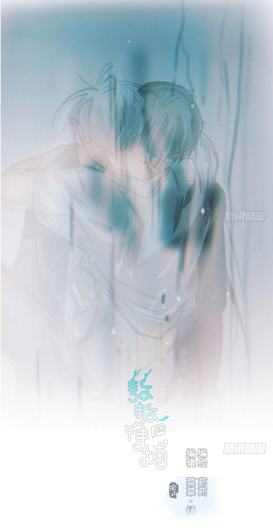 bắt lấy ngao ngao chapter 63 1