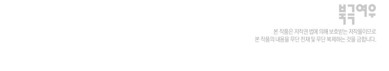 tình mình khó nói chapter 15 276