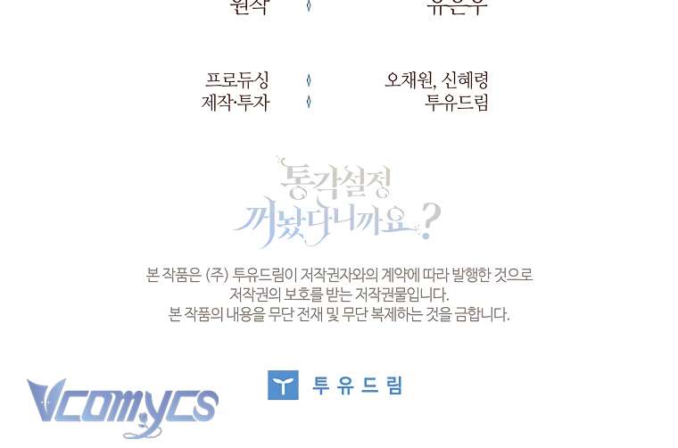 tôi đã tắt cài đặt chế độ nhận thức nỗi đau! chapter 22 59