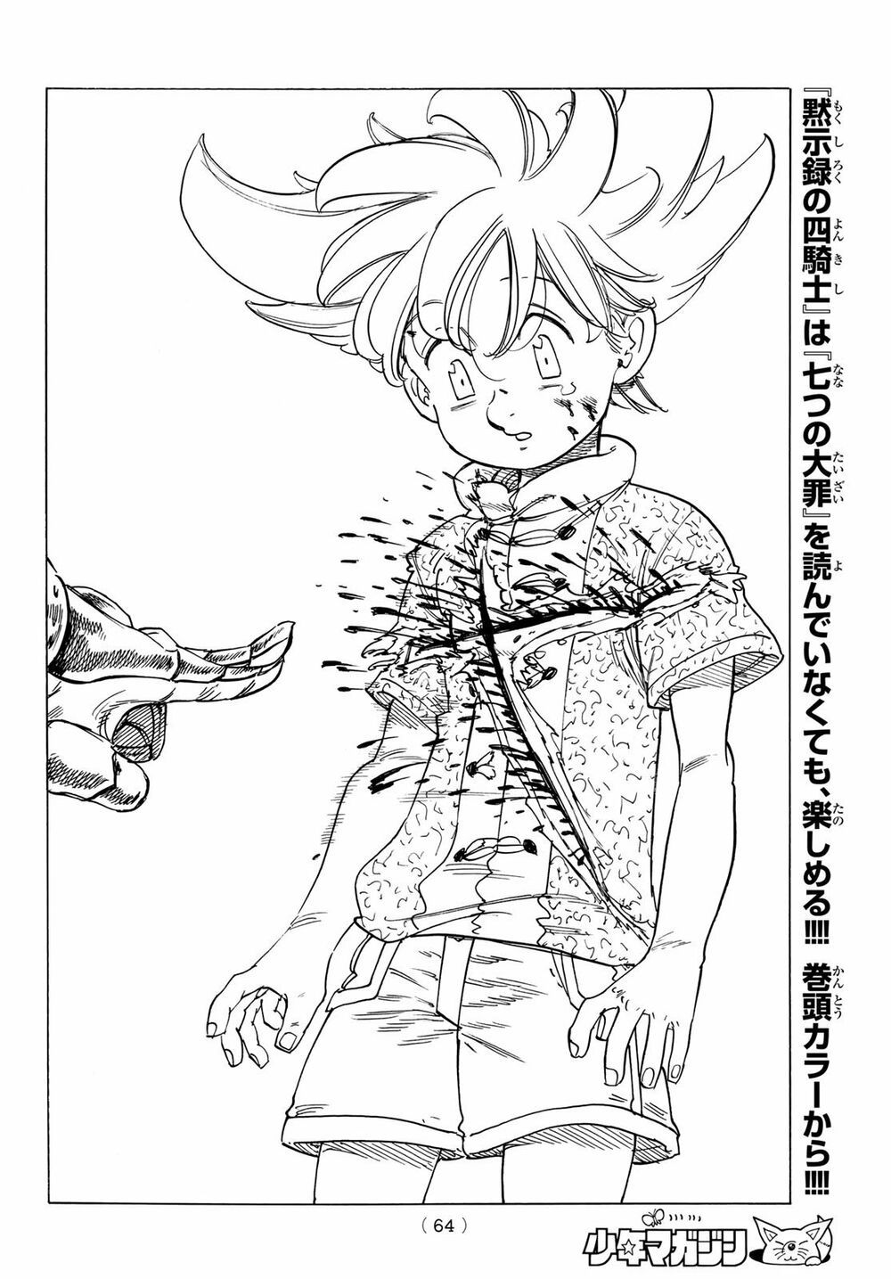 mokushiroku no yonkishi chapter 1 50