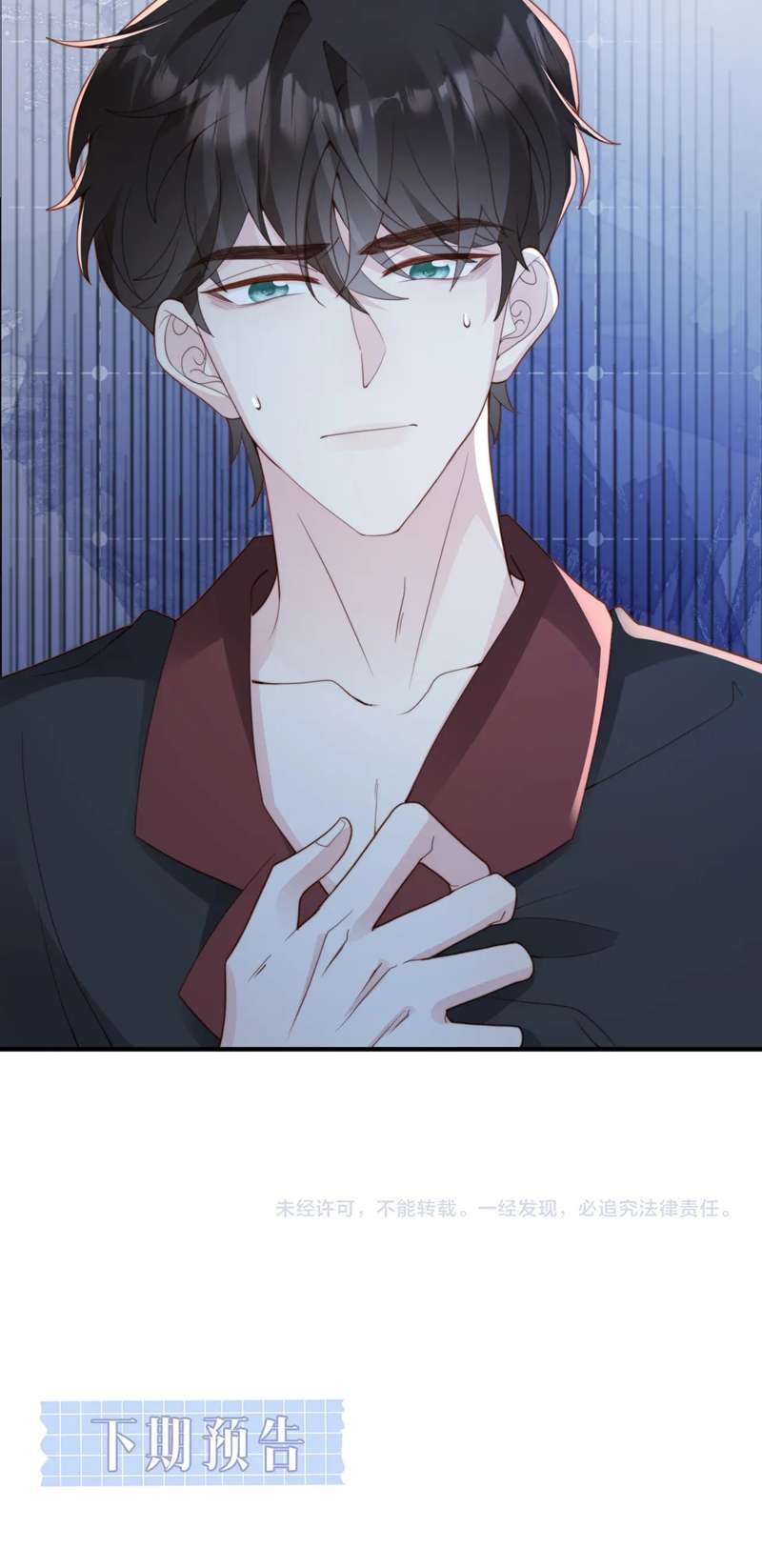 sau khi mất trí nhớ tình địch nói tôi là bạn trai anh ấy chapter 27 37