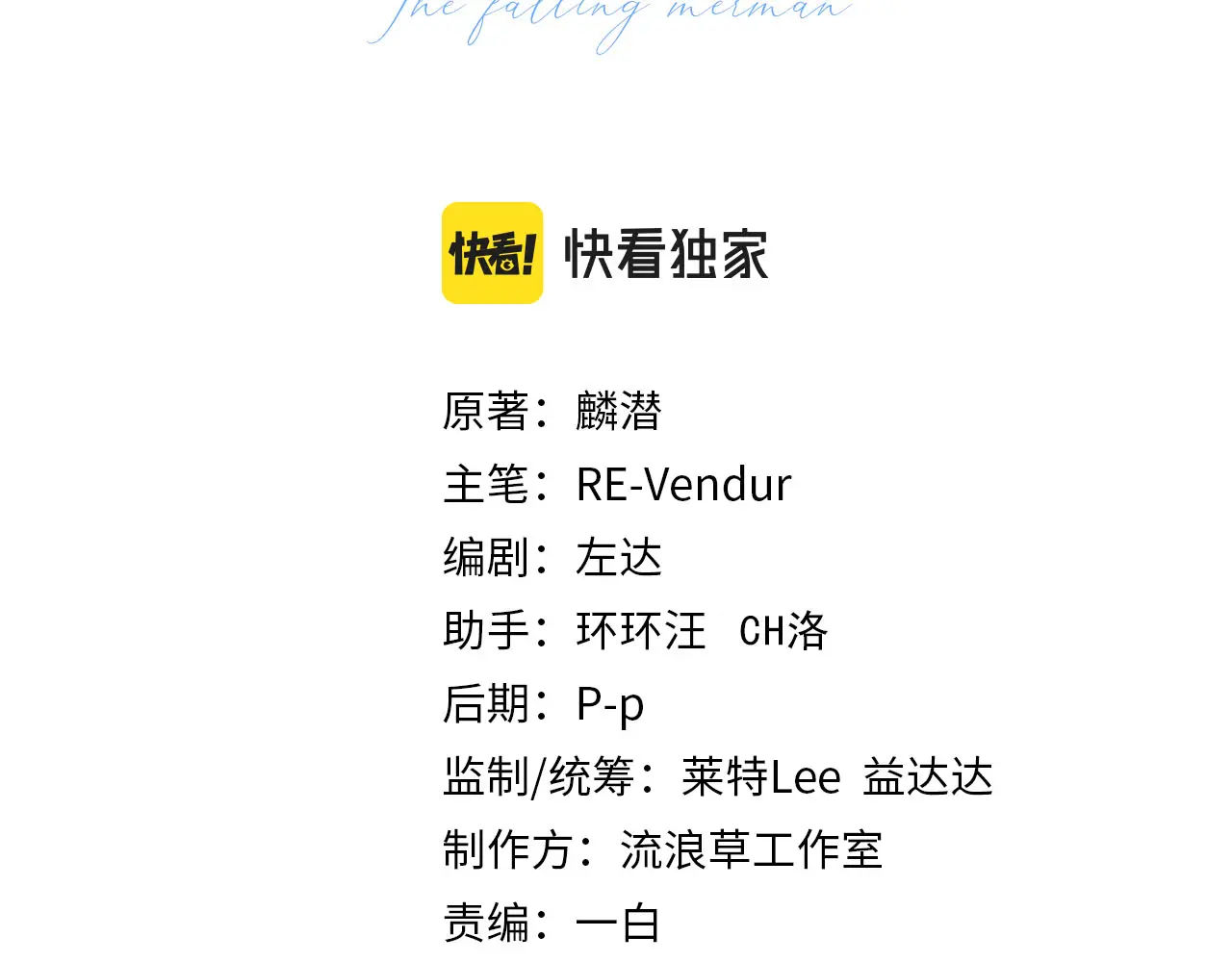 nhân ngư sa ngã chapter 24.1 5