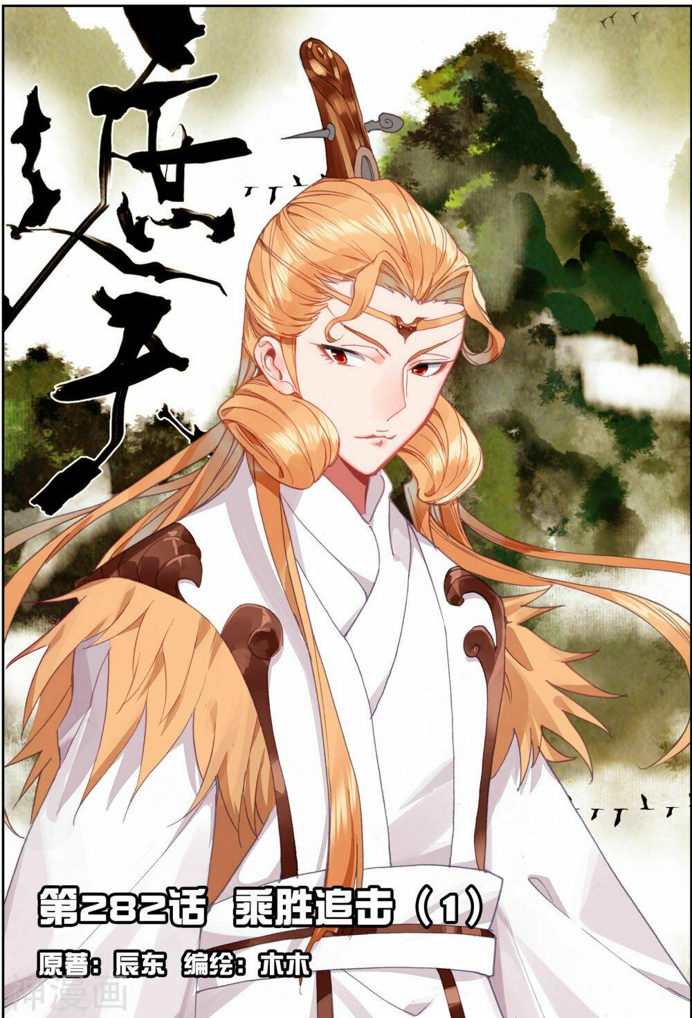 già thiên chapter 106 1