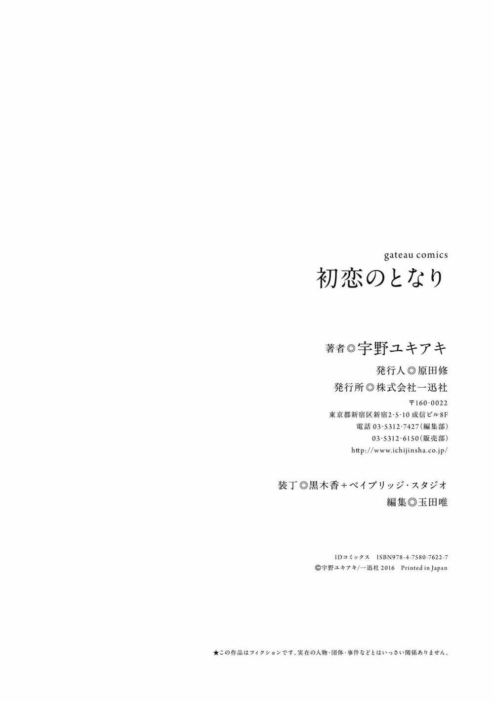 tình đầu bên tôi chapter 5.5 21