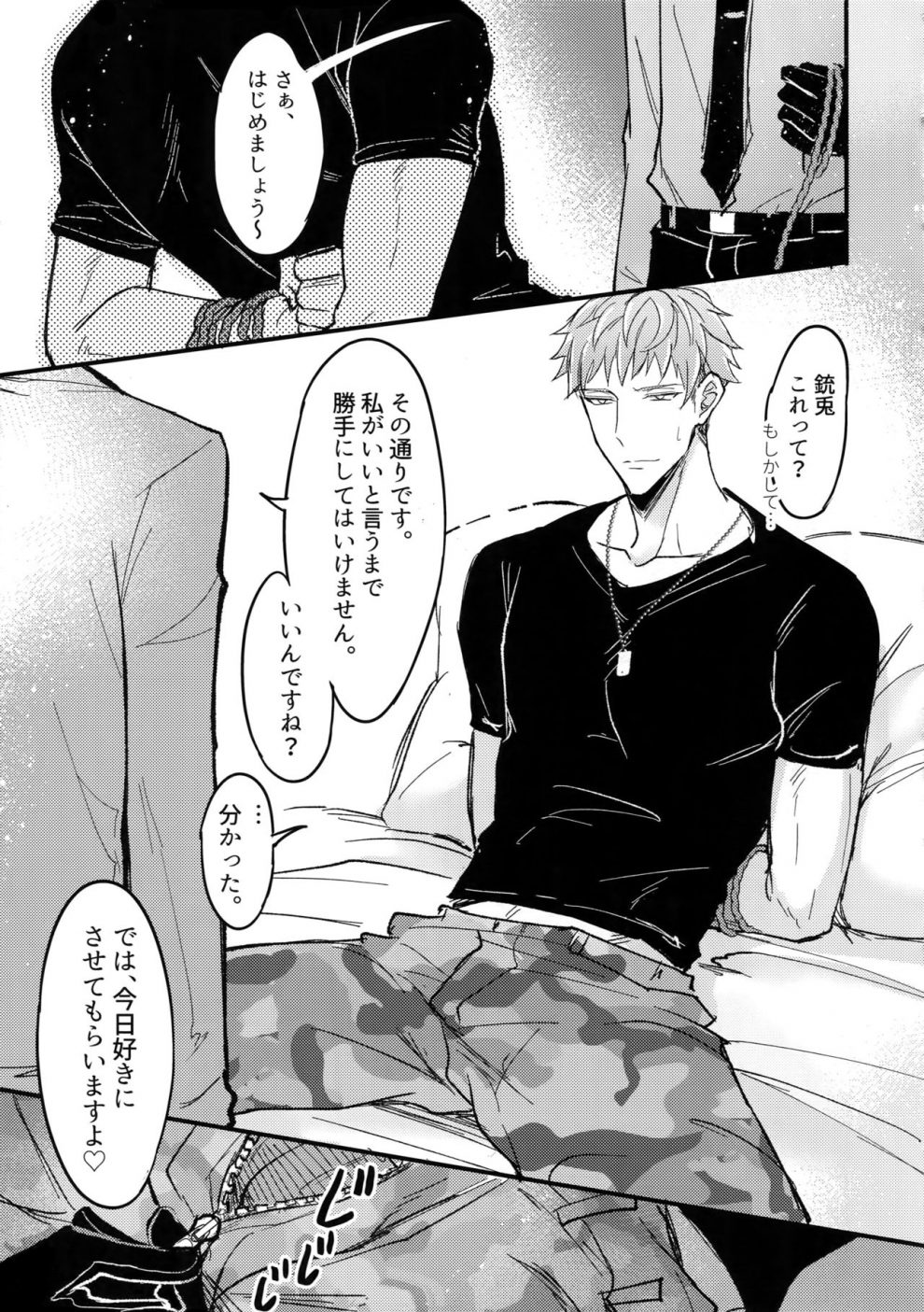 tuyển tập truyện về chàng quân nhân và anh cảnh sát dâm đãng chapter 8 8