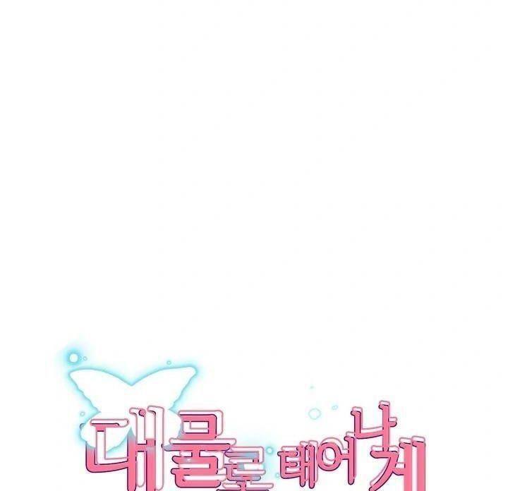 18+ tôi! trọng sinh với chiếc bò toi chapter 30.1 6