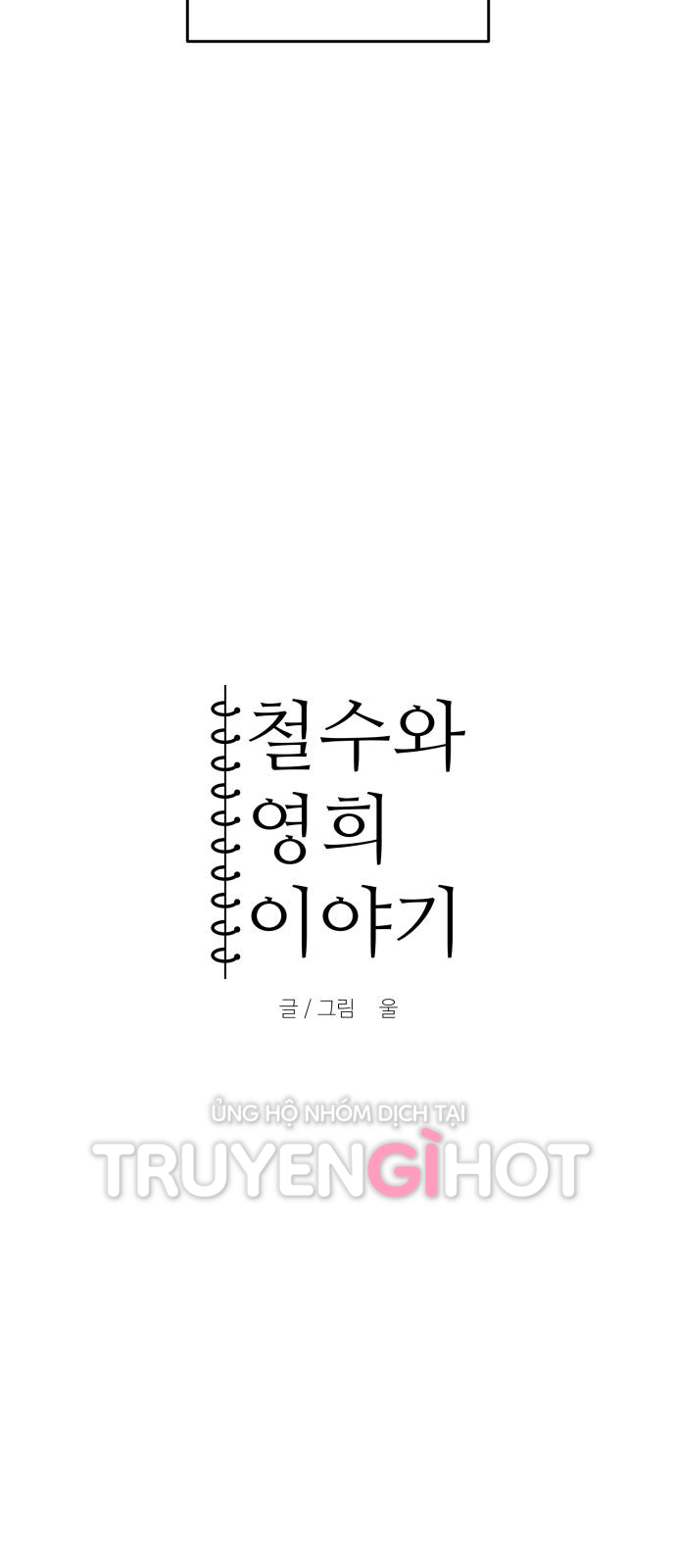 bạn gái tôi là robot -câu chuyện của cheol soo và young hee chapter 6.1 4