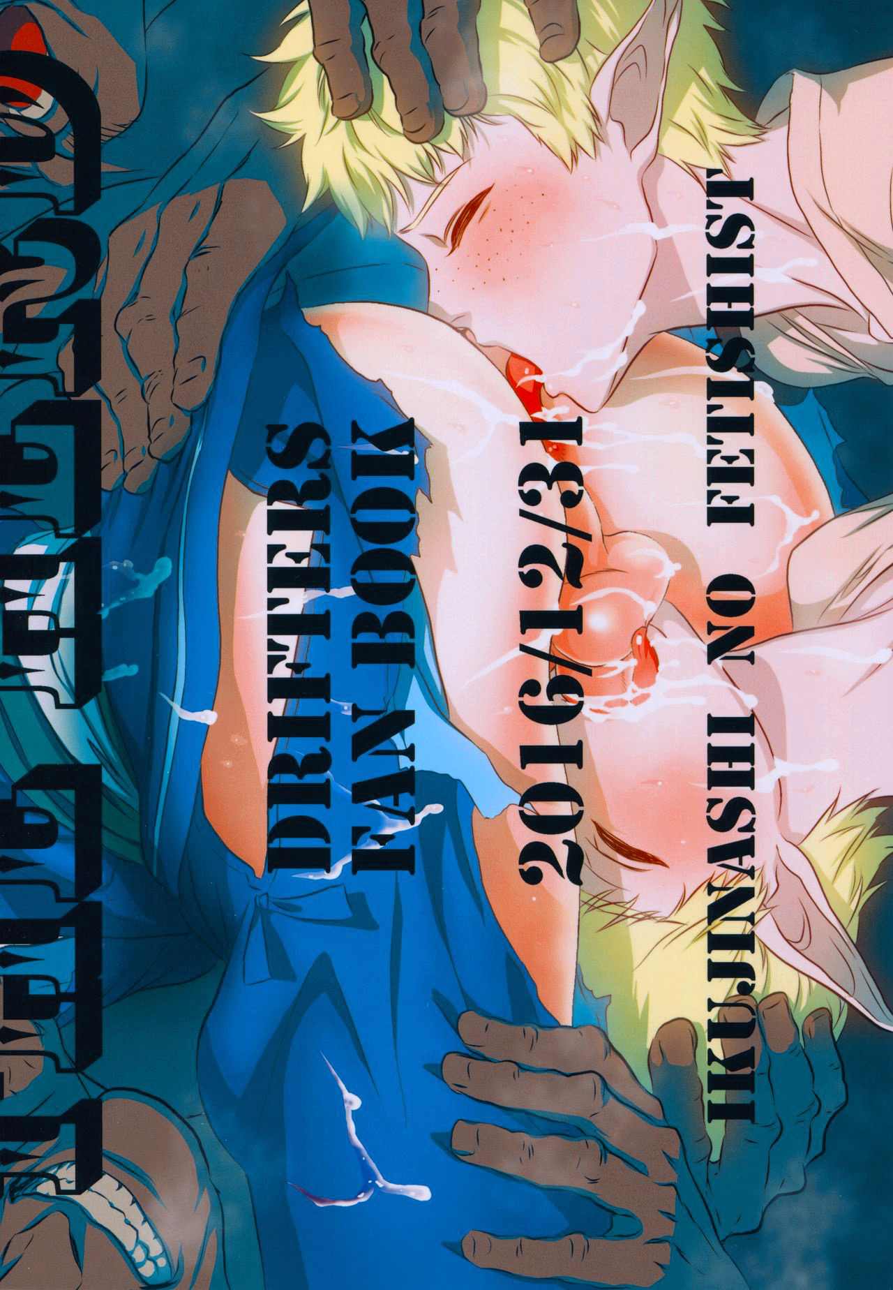 cậu đến muộn rồi! chapter 1 34