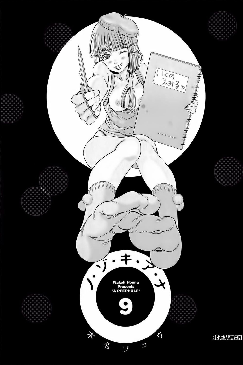 nozoki ana chapter 73 3