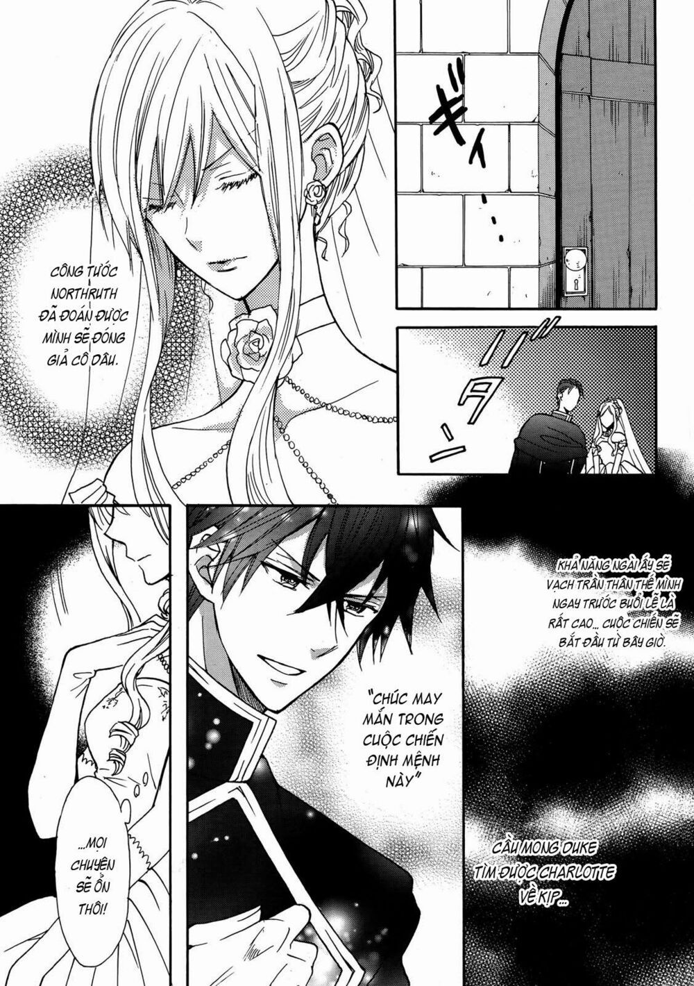 okobore hime to entaku no kishi chapter 10 3