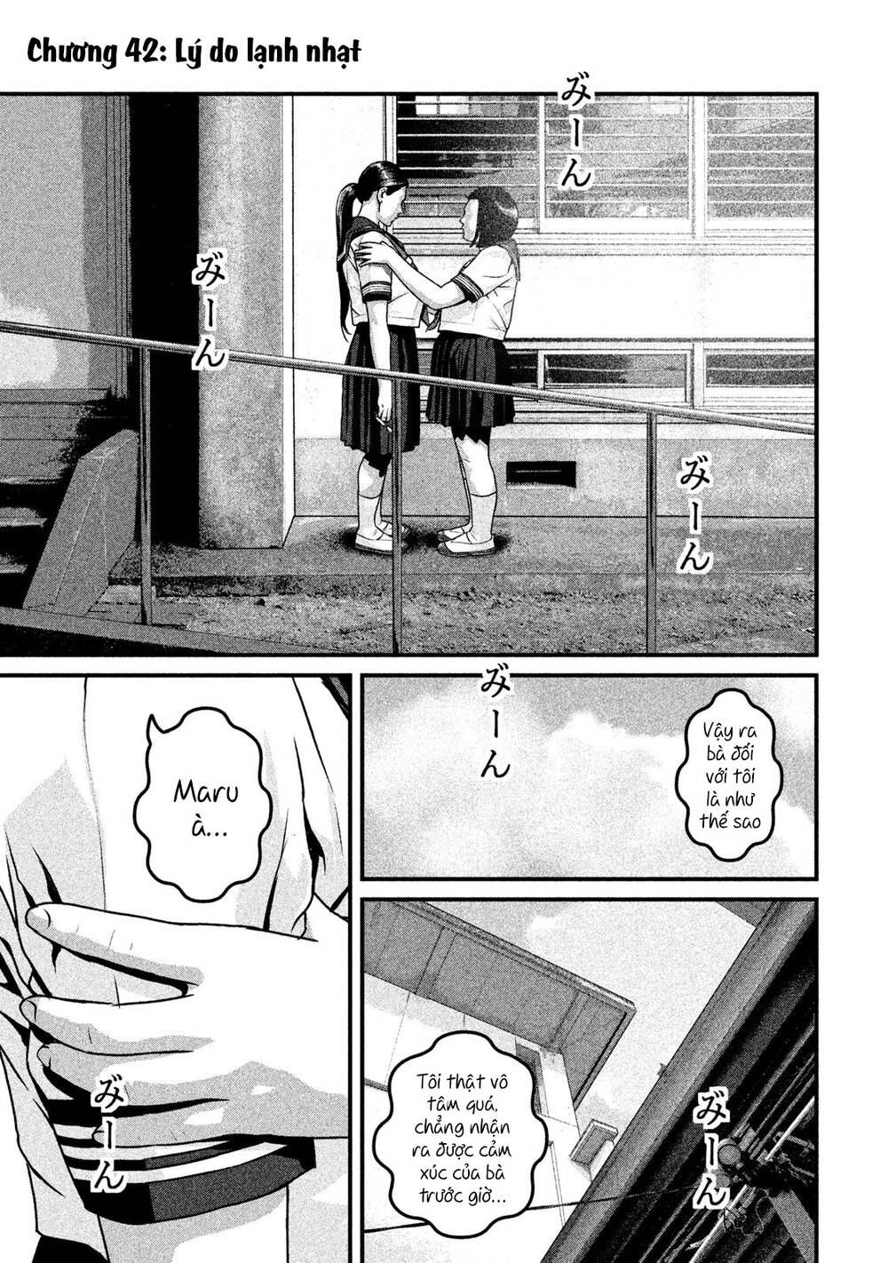 home room chapter 42 1