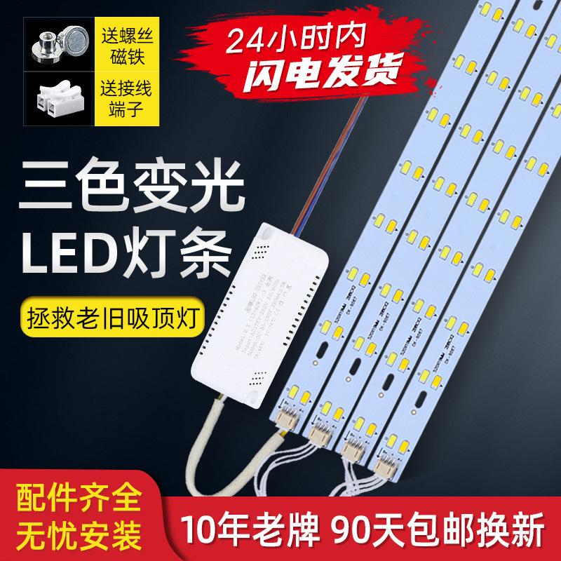 Giao hàng nhanh dải đèn led dải dài đèn trần bấc đèn thay thế bảng điều khiển đèn với ba màu làm mờ đèn phòng khách miếng vá trang bị thêm bảng điều khiển đèn
