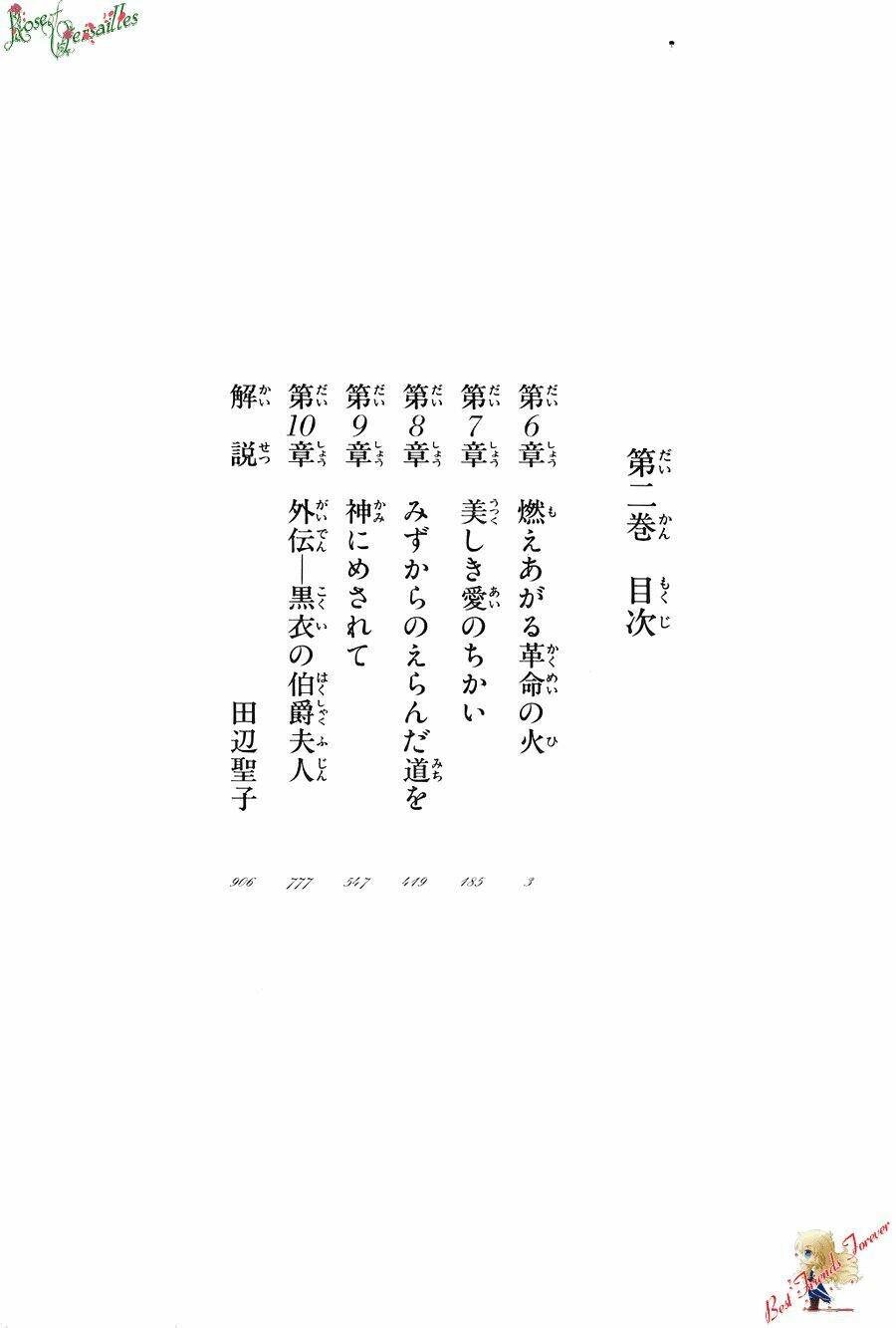 versailles no bara chapter 34 7