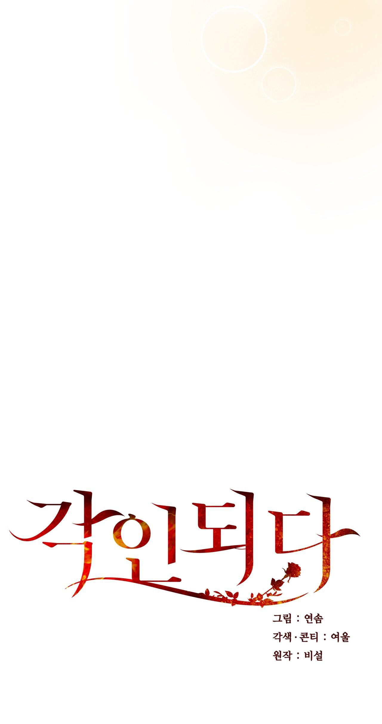 Khắc Cốt Ghi Tâm chapter 10.1 - Trang 20