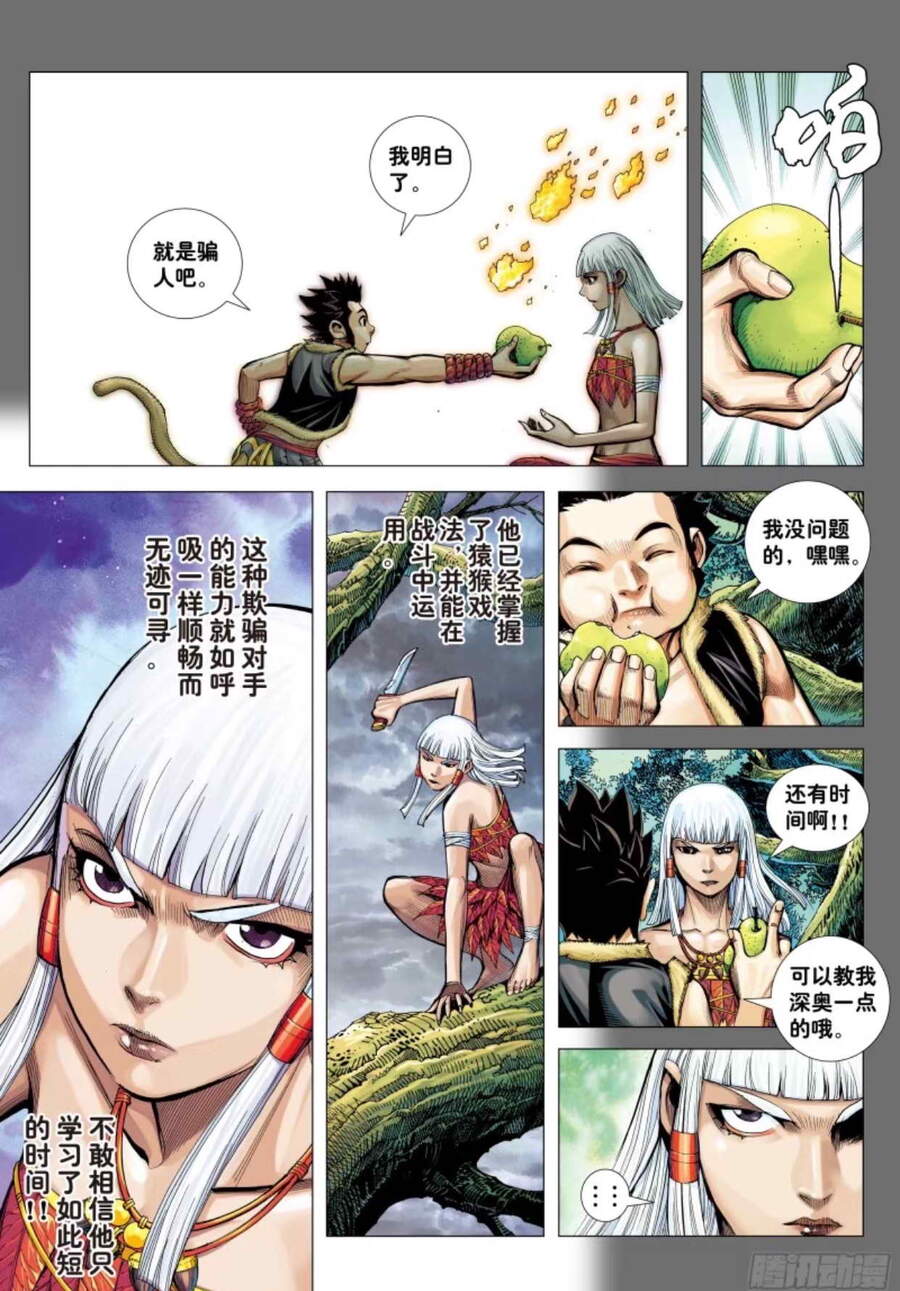 đại viên hồn - tây du tiền truyện chapter 11 28