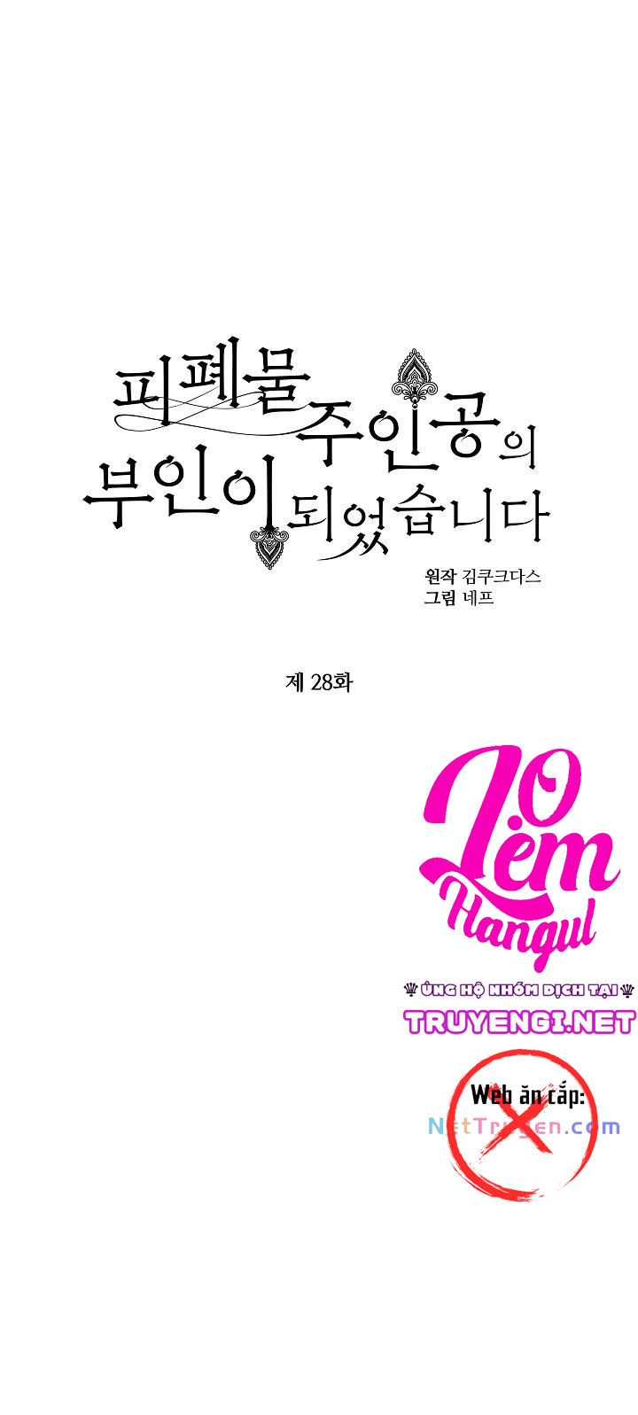 trở thành vợ của nam chính phế vật chapter 28 3