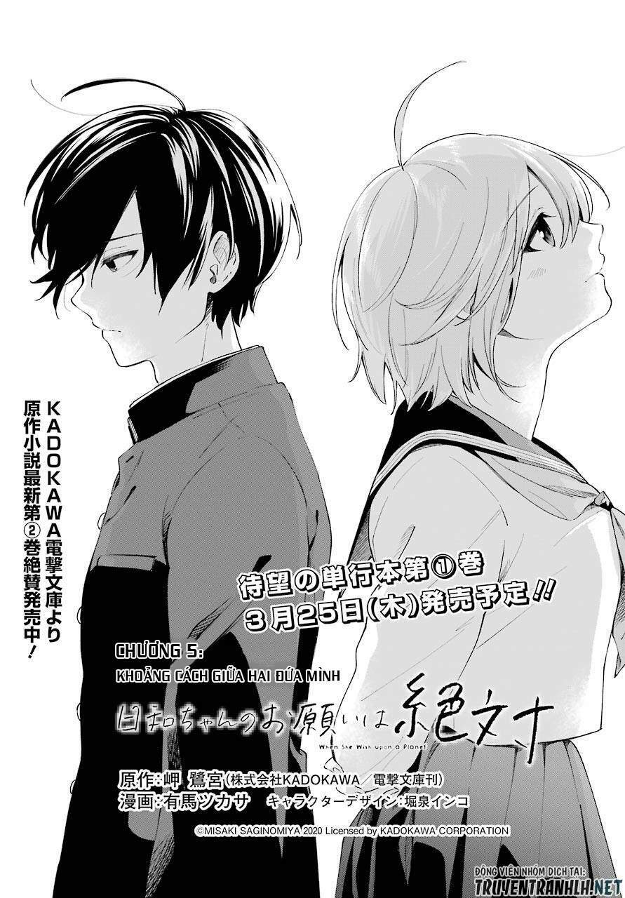 hiyori-chan no onegai wa zettai chapter 5 5