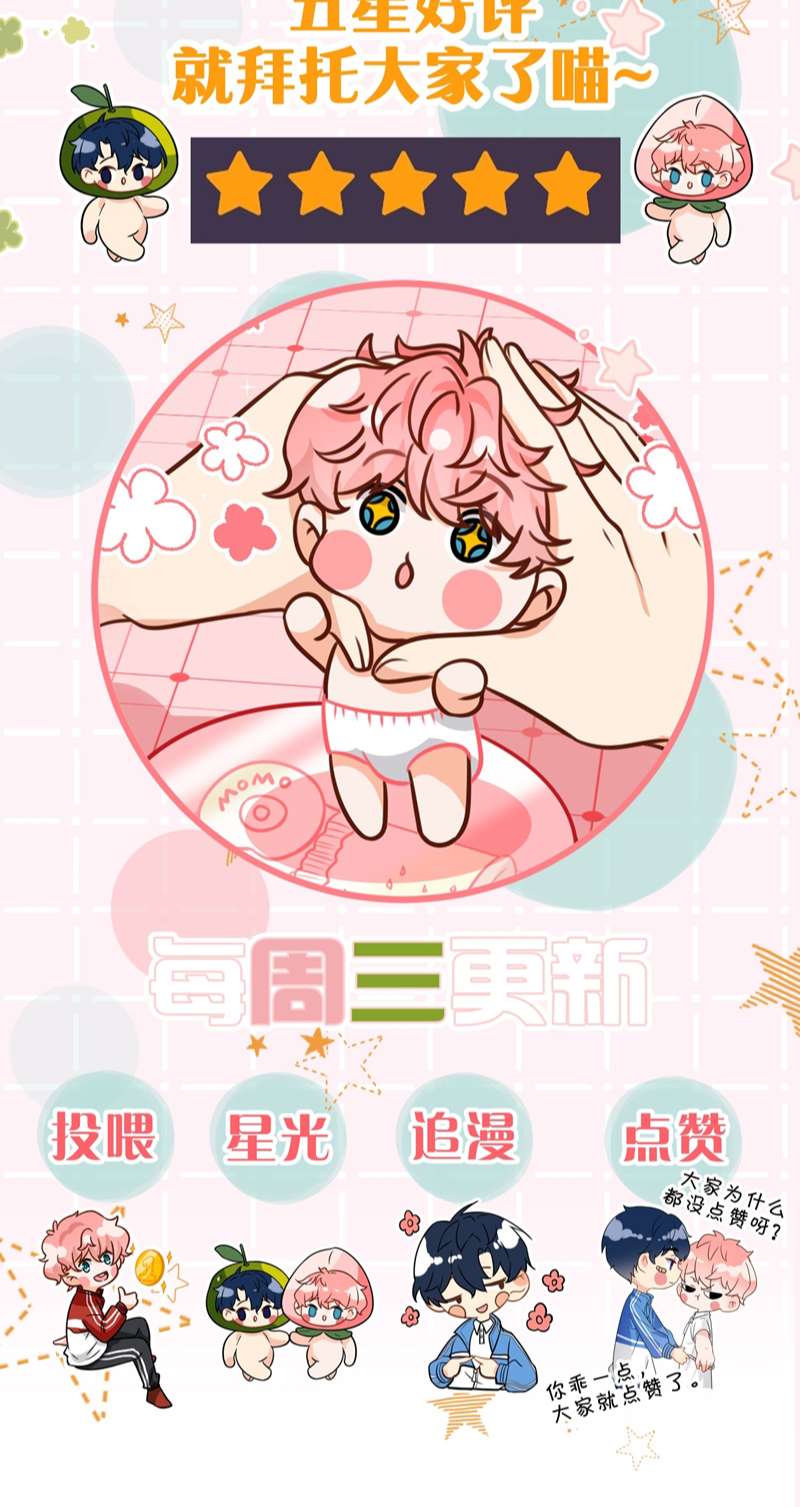 tín tức tố nói chúng ta không thể chapter 67 61