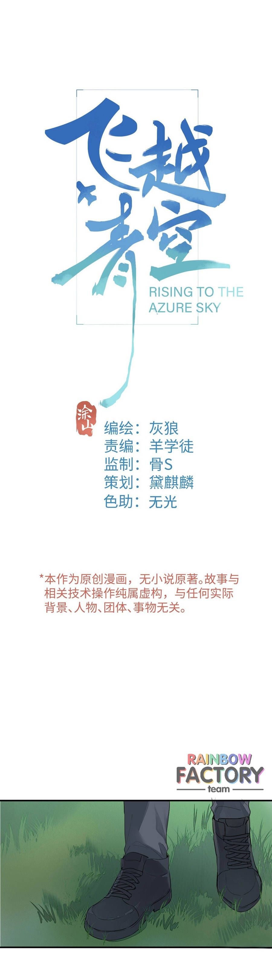 bay qua trời xanh chapter 23 4