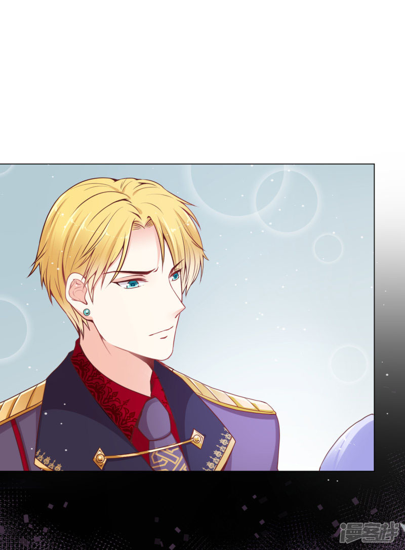 đế quốc tinh tế đệ nhất sủng hôn. chapter 26 16