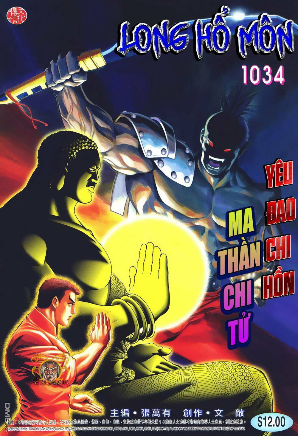 cựu tác long hổ môn chapter 1034 1