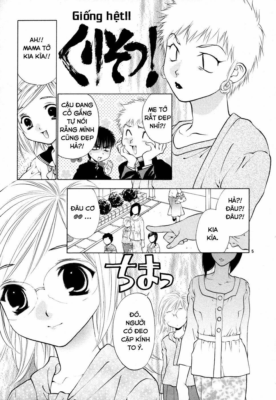 girls saurus dx chapter 51 6