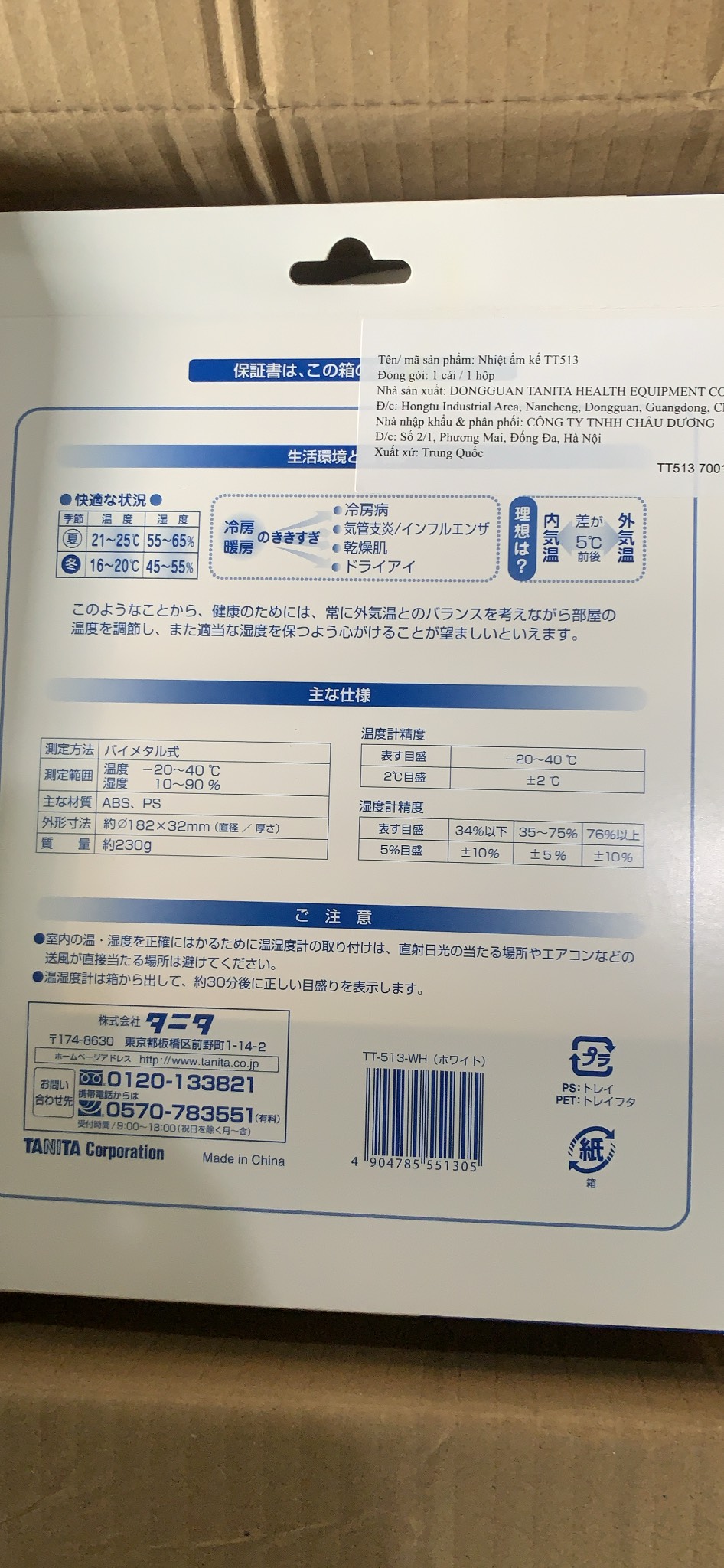 Nhiệt ẩm kế Tanita TT513 (Nhật)