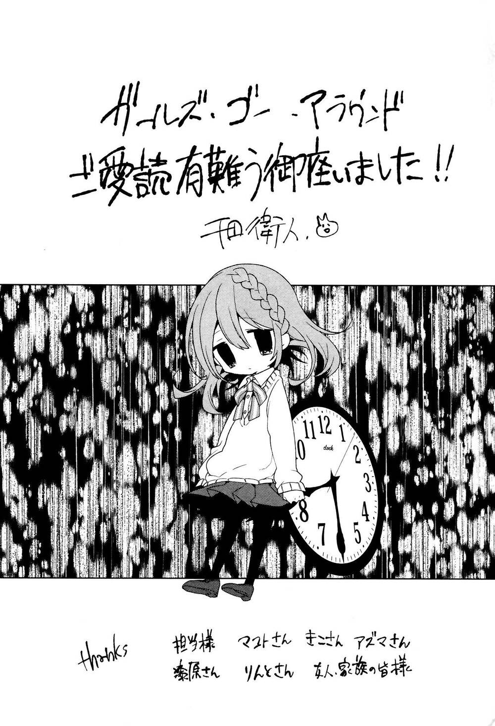 girls go around chapter 10.5 11