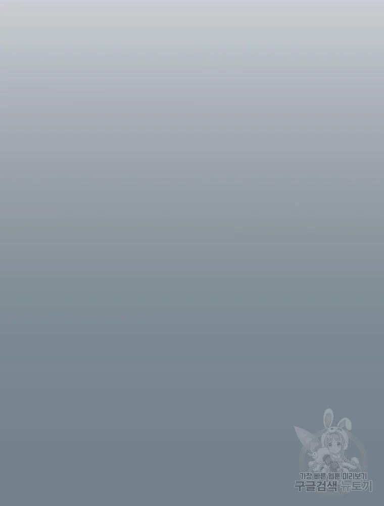 các chòm sao chỉ chú ý mình tôi chapter 33 16