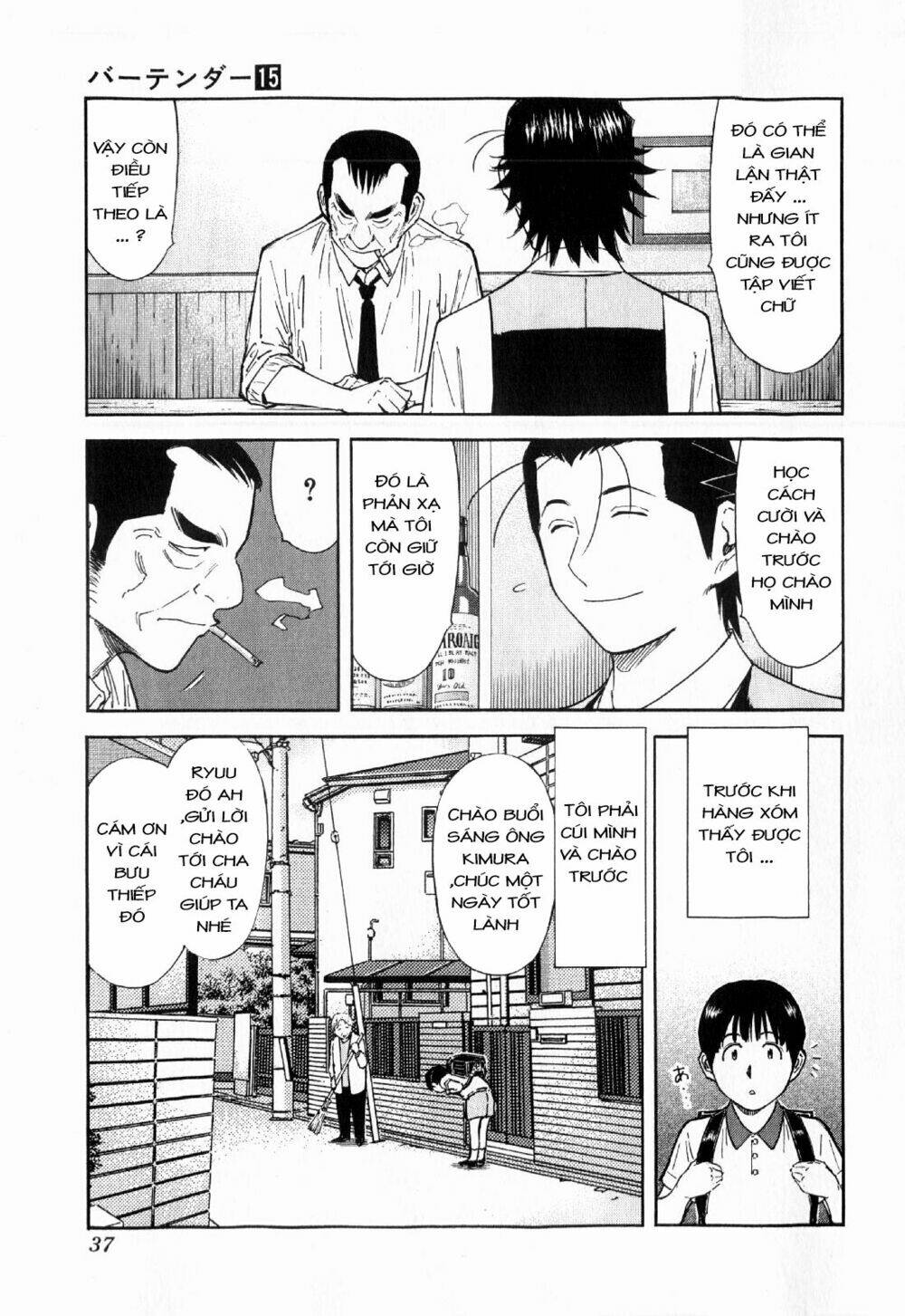 bartender chapter 113 13