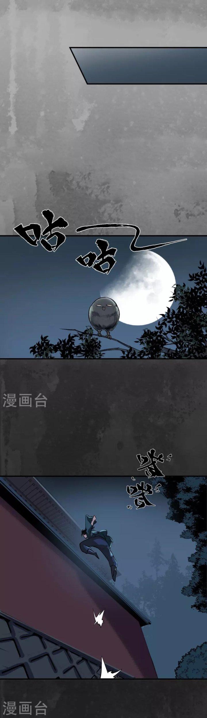 Tạng Phong Hành chapter 138 8