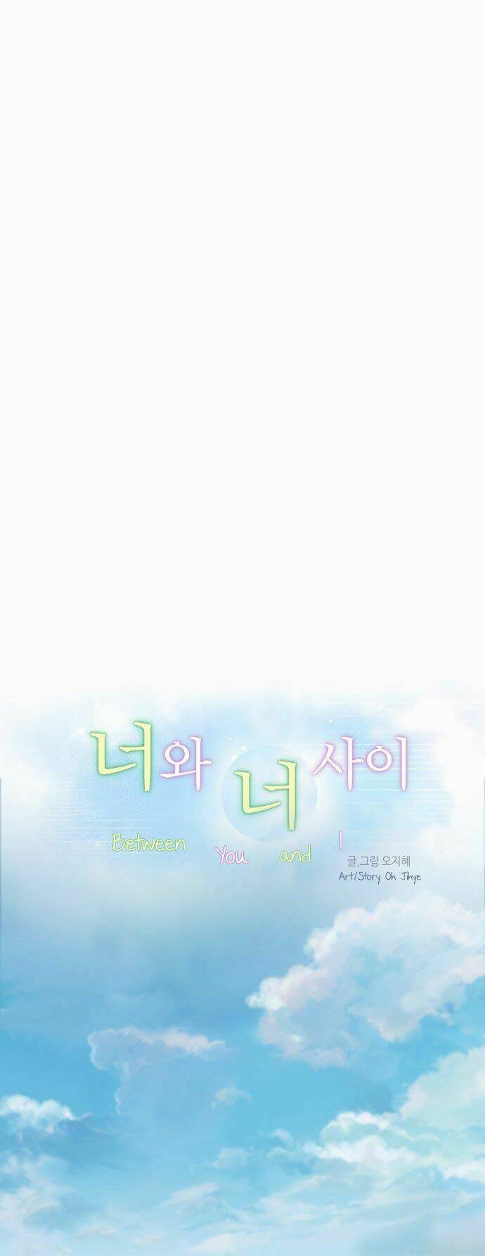 between you and i chapter 0 10