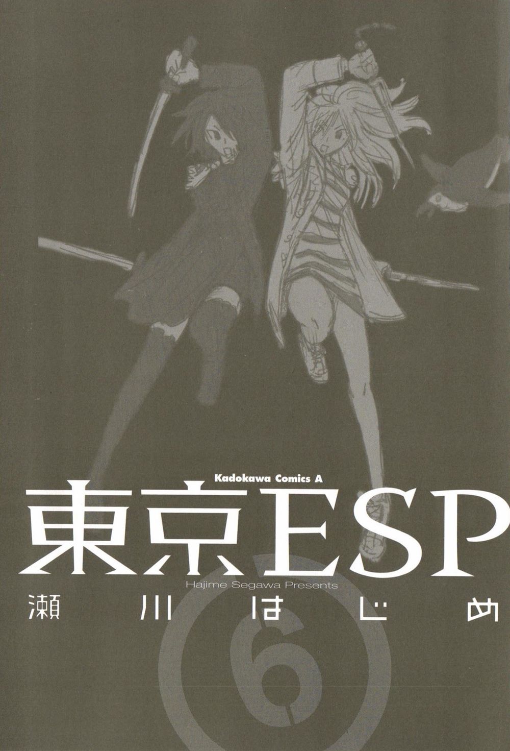 tokyo esp chapter 23 2